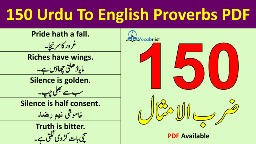 daily-use-english-words-with-urdu-meaning-pdf-domta